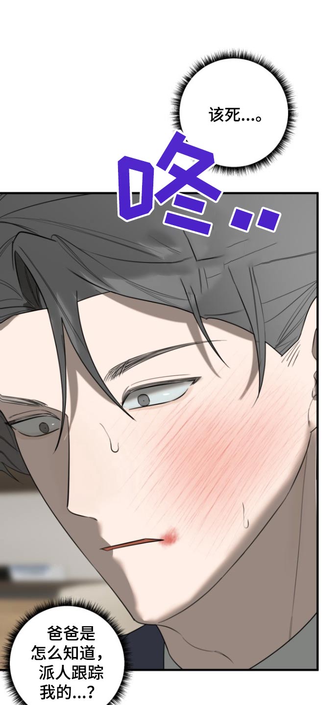 周三的情书韩红点评完整漫画,第31话2图