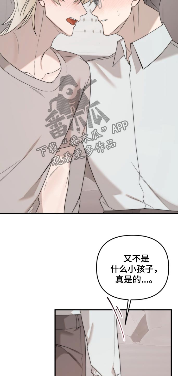 周三的情书吉他弹唱漫画,第50话1图