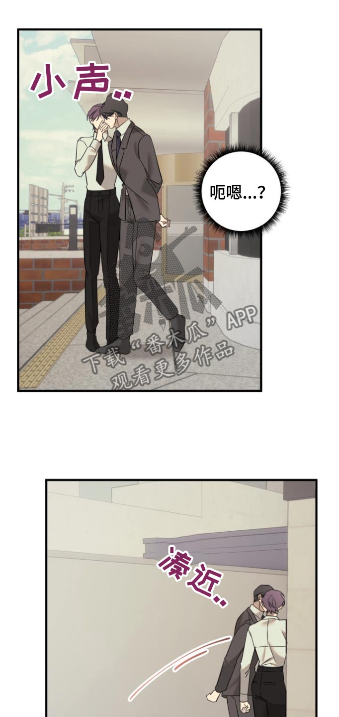 周三的情书吉他弹唱漫画,第44话1图