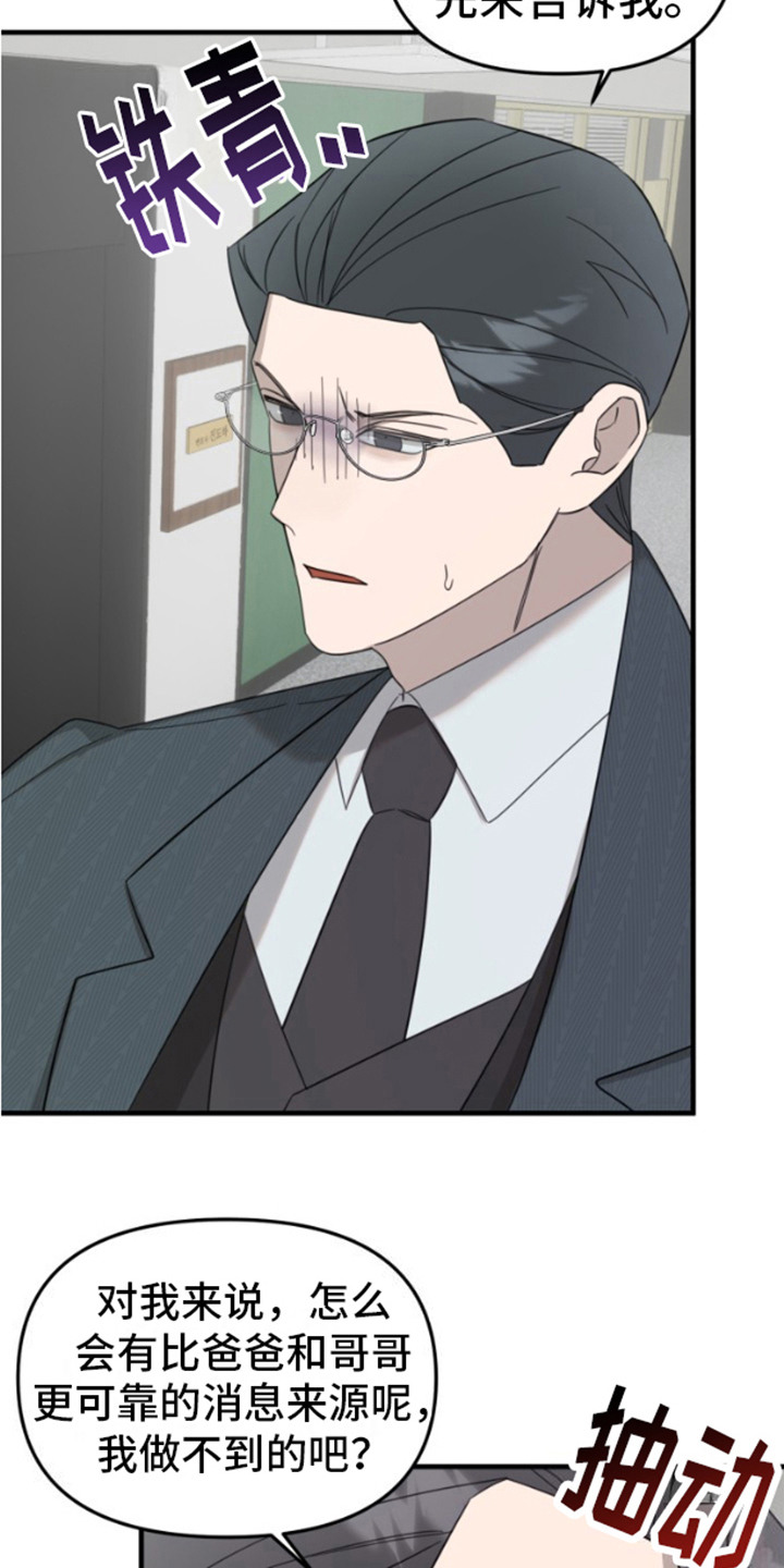 周三的情书吉他弹唱漫画,第13话2图