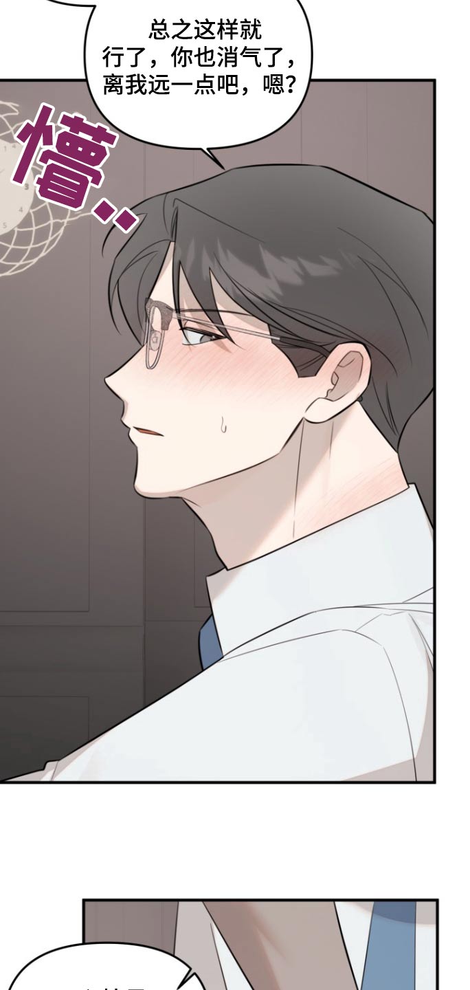 周三的情书吉他弹唱漫画,第42话2图