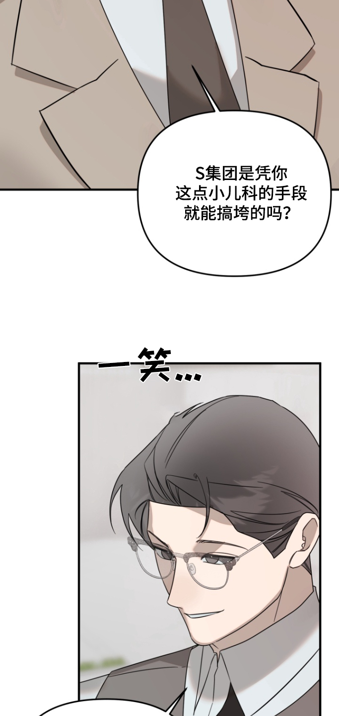 周三的情书吉他弹唱漫画,第53话2图