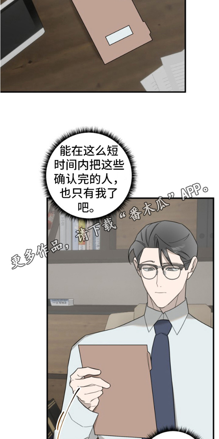 周三的情书吉他弹唱漫画,第9话1图