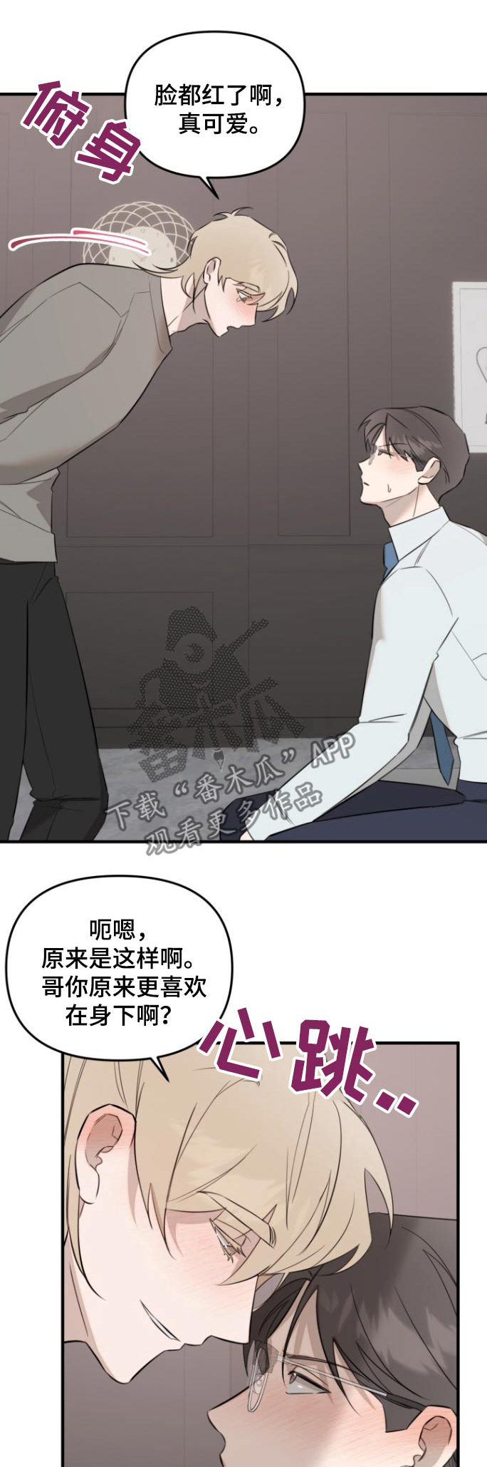 周三的情书吉他弹唱漫画,第42话1图
