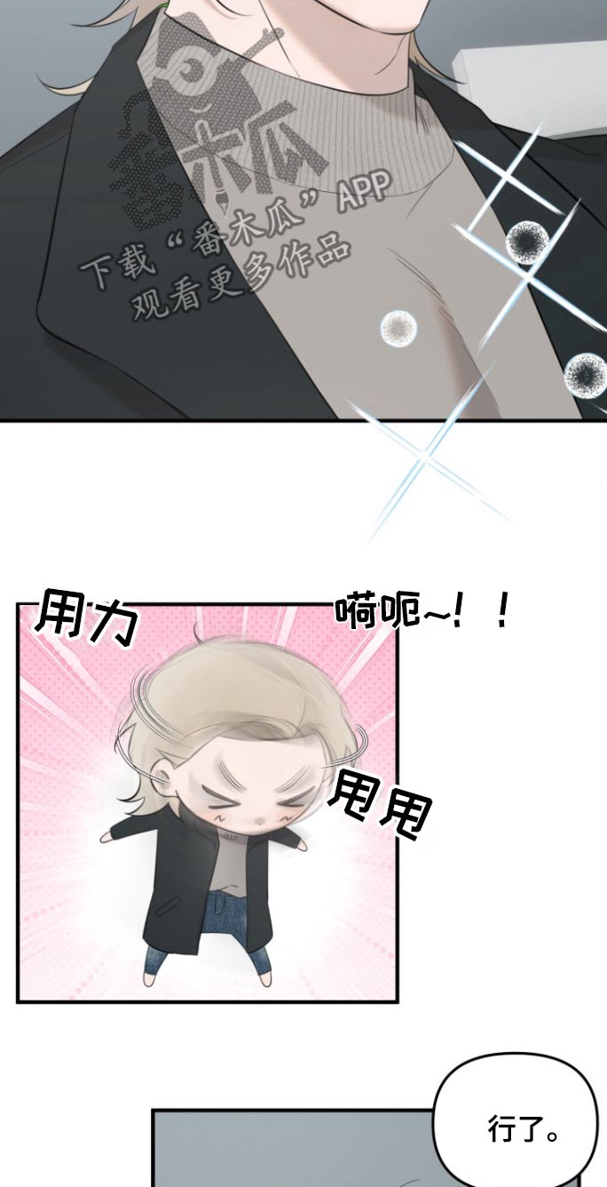 周三的情书吉他弹唱漫画,第27话1图