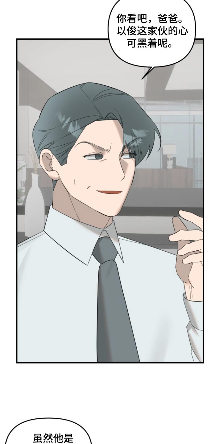 周三的情书吉他弹唱漫画,第30话1图