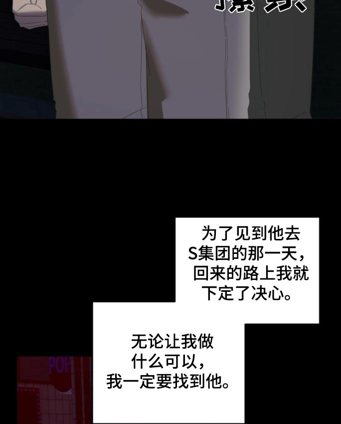 周三的情书吉他弹唱漫画,第18话1图