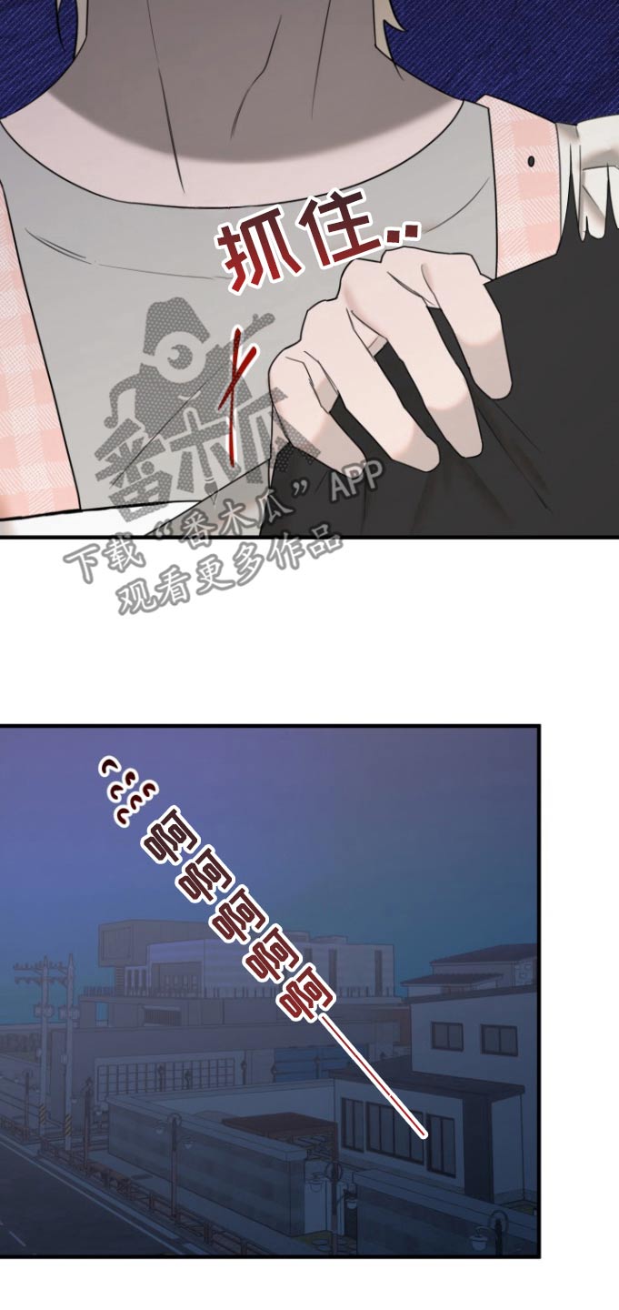 周三的情书吉他弹唱漫画,第33话2图