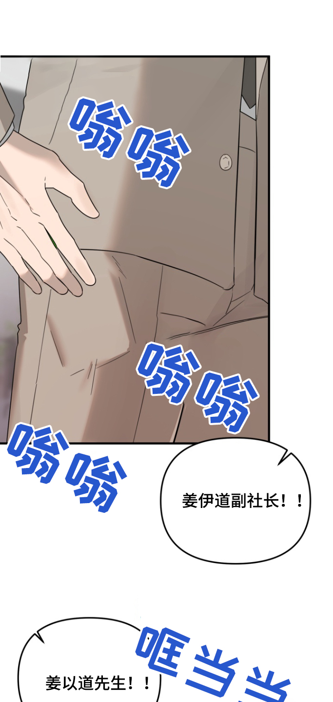 周三的情书吉他弹唱漫画,第53话2图