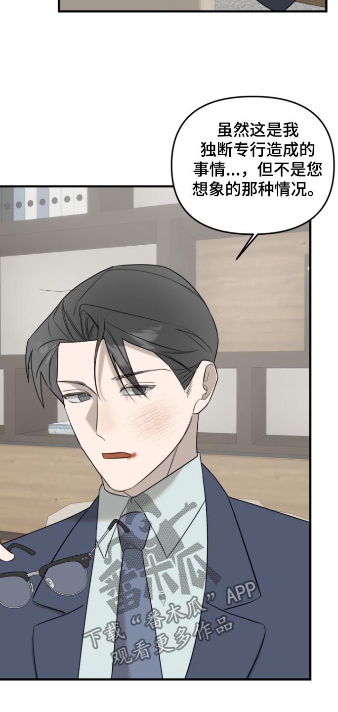 周三的情书吉他弹唱漫画,第31话1图