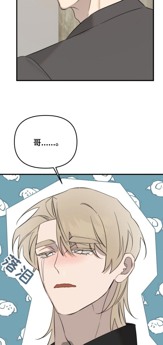 周三的情书吉他弹唱漫画,第44话2图