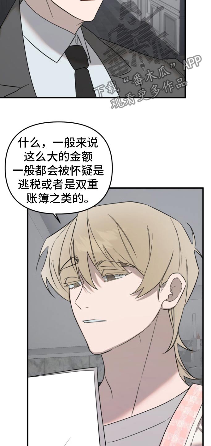 周三的情书韩红点评完整漫画,第33话2图