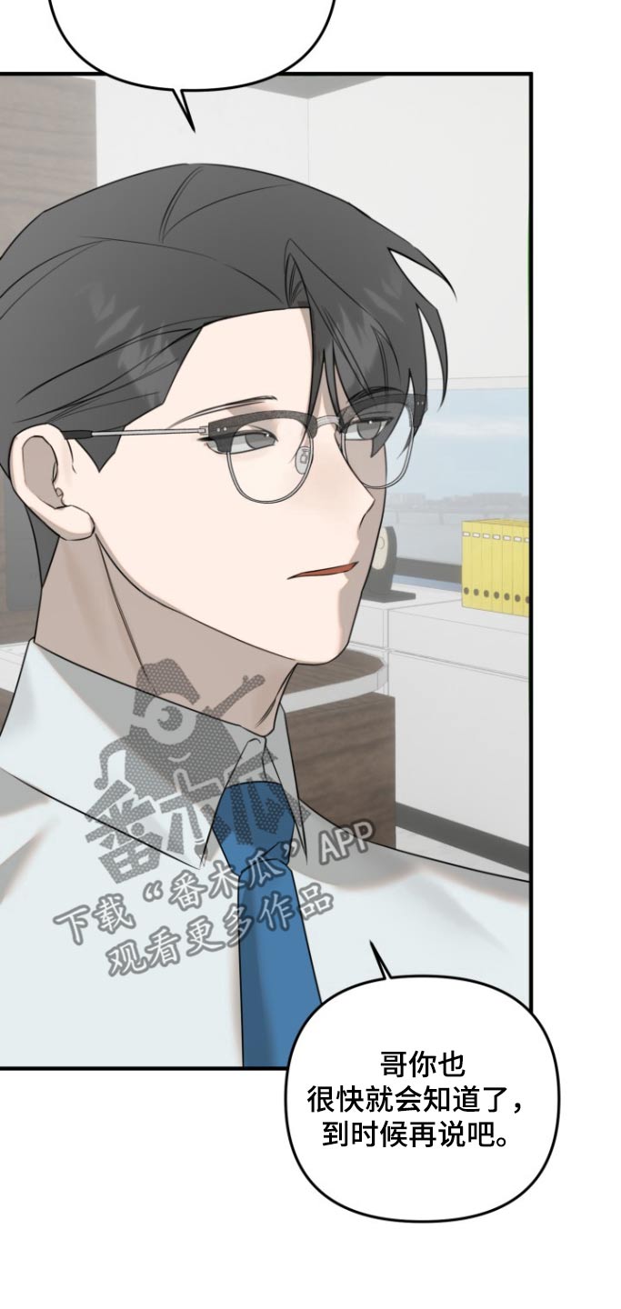 周三的情书韩红点评完整漫画,第49话1图