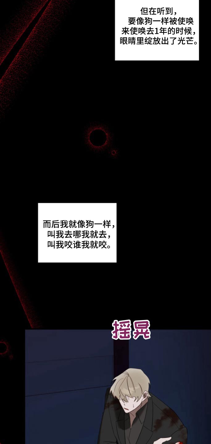周三的情书吉他弹唱漫画,第18话1图