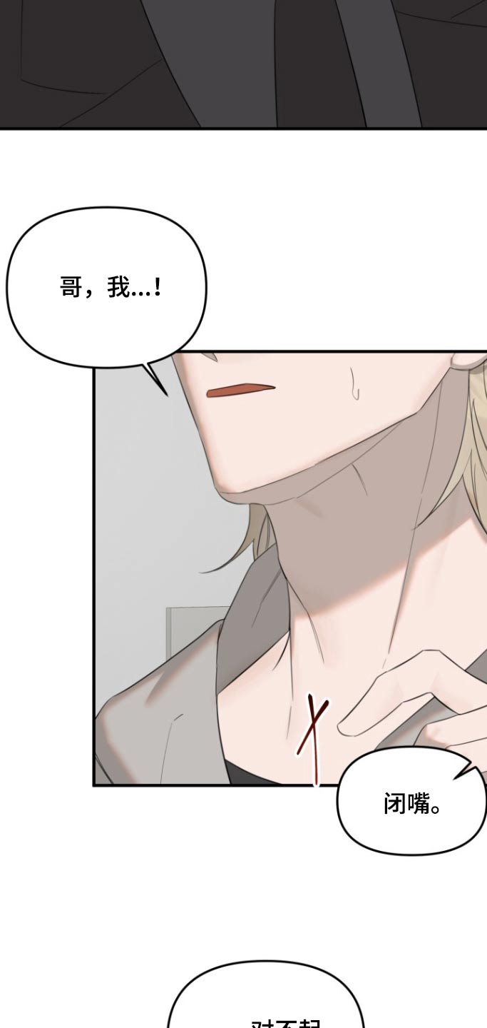 周三的情书吉他弹唱漫画,第22话2图
