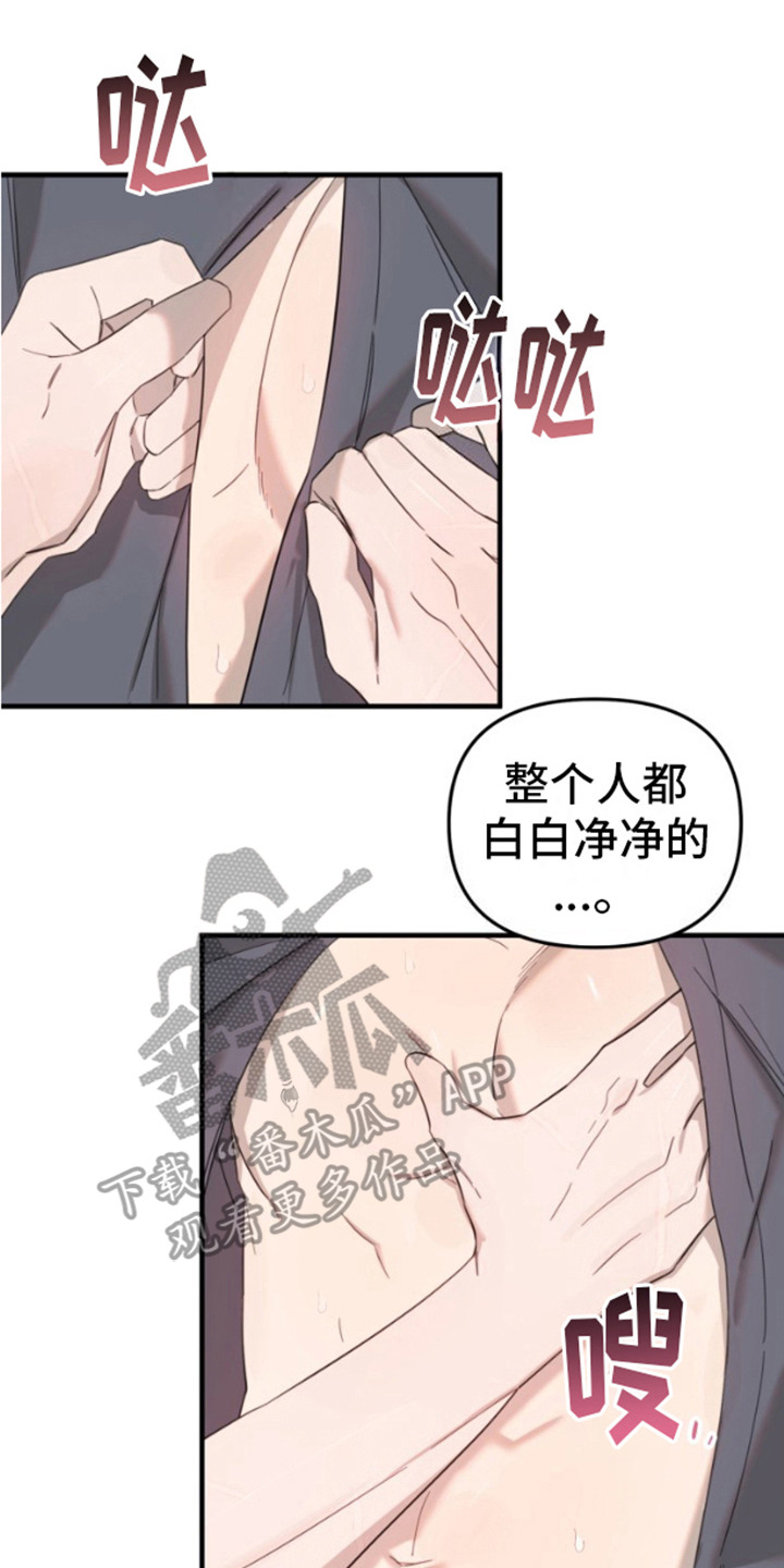 周三的情书吉他弹唱漫画,第8话2图