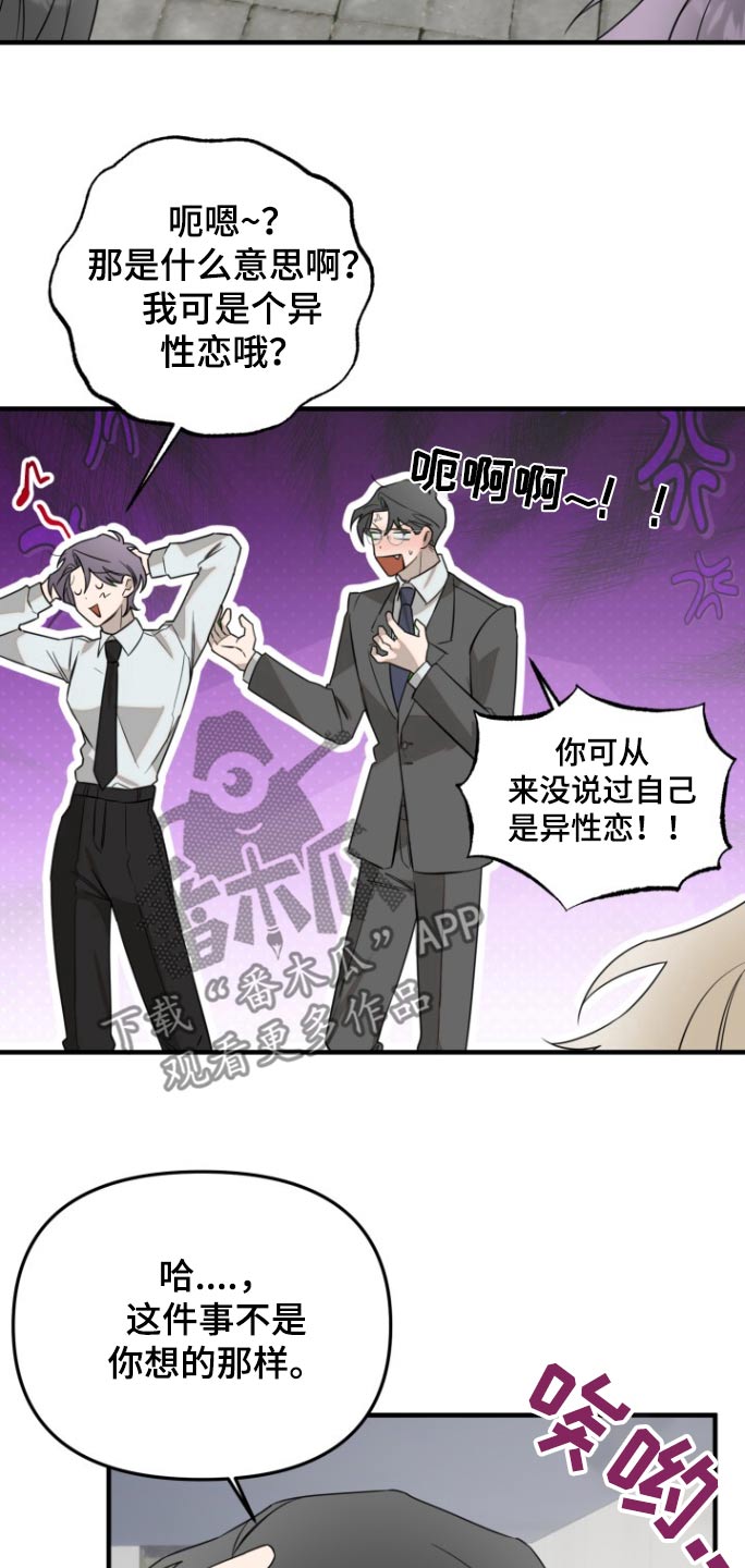 周三的情书吉他弹唱漫画,第45话2图