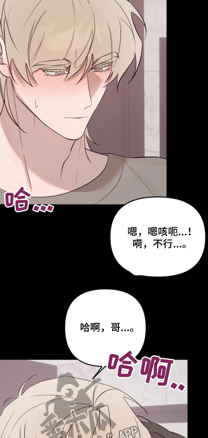 周三的情书吉他弹唱漫画,第43话2图