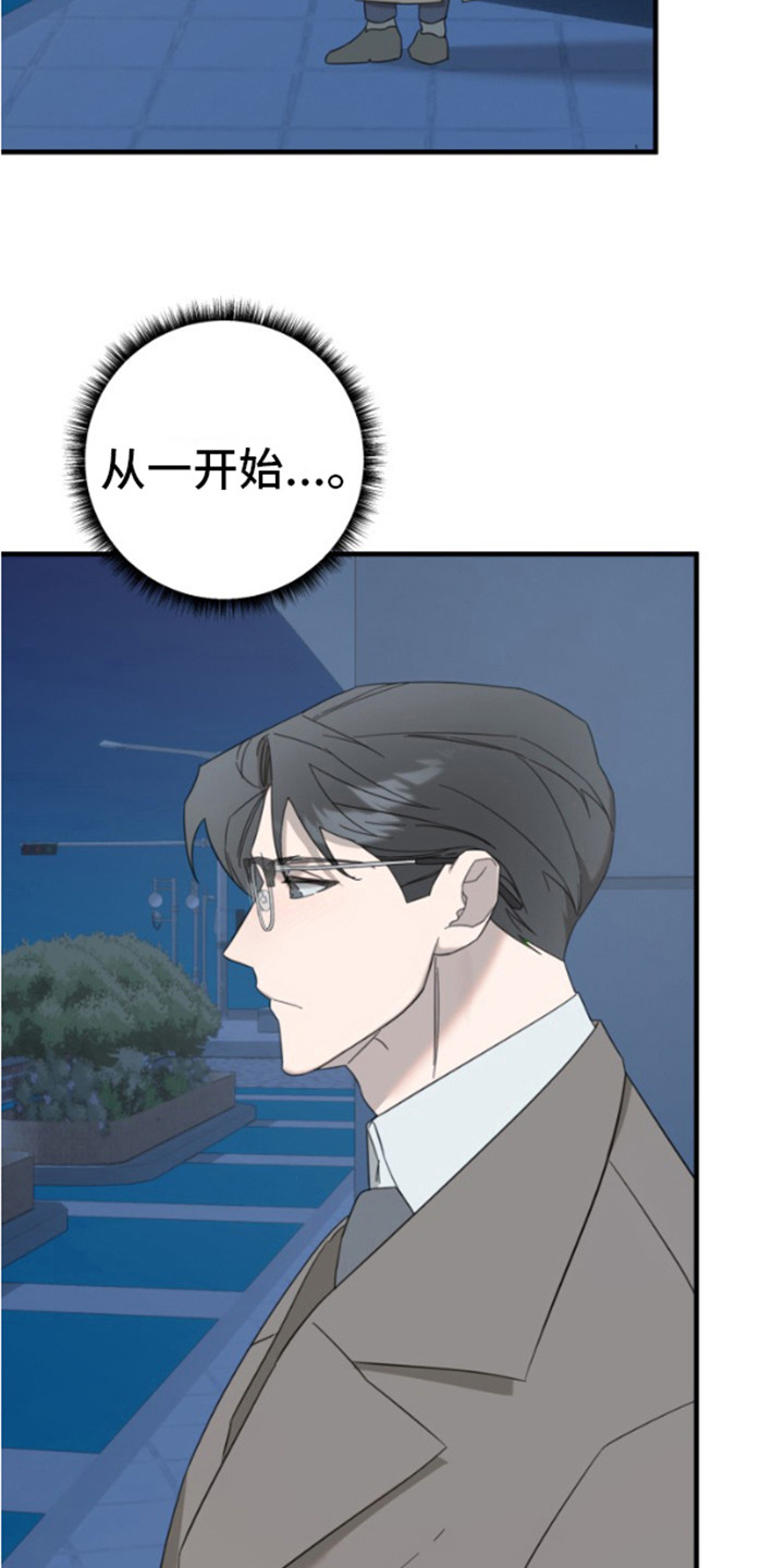 周三的情书吉他弹唱漫画,第12话1图