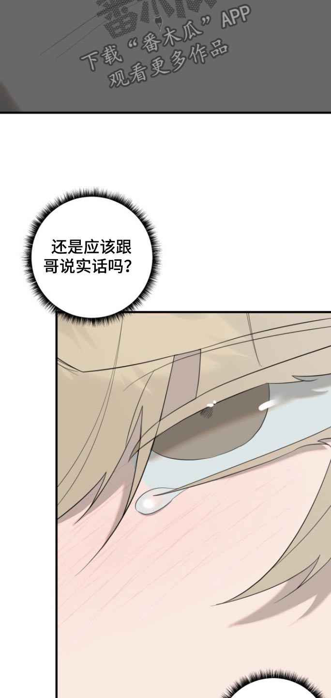 周三的恋人漫画,第20话2图