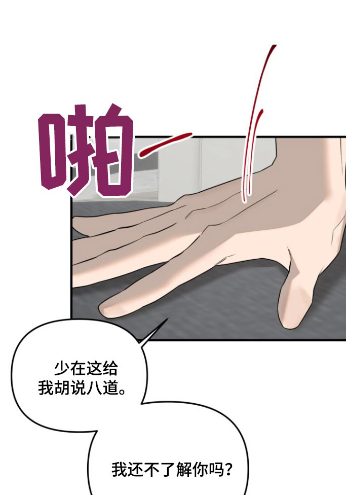 周三的情书吉他弹唱漫画,第49话1图