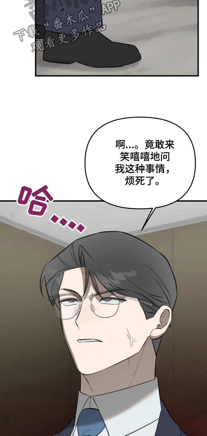 周三的恋人漫画,第41话2图