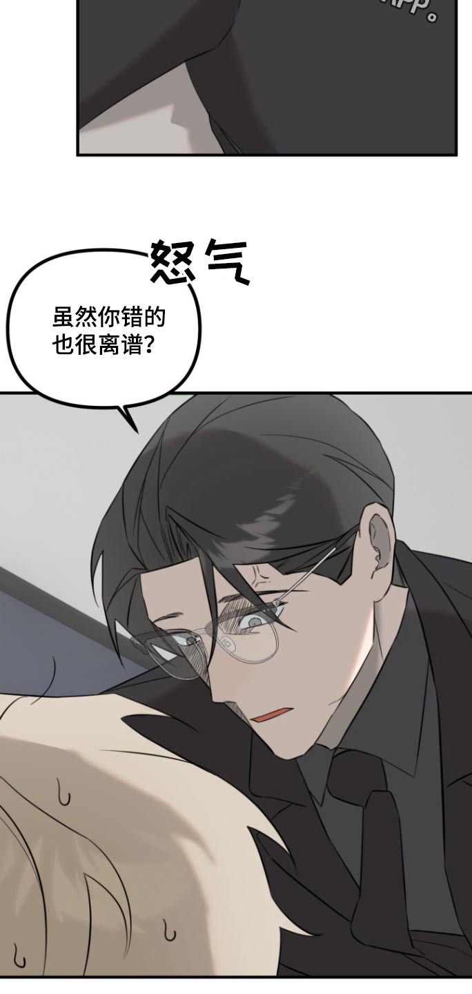 周三的情书吉他弹唱漫画,第24话2图
