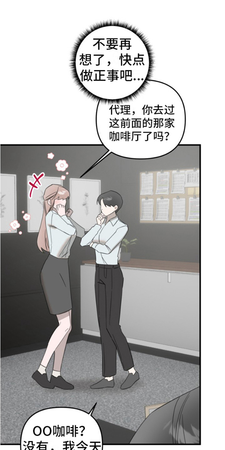 周三的情书吉他弹唱漫画,第6话1图