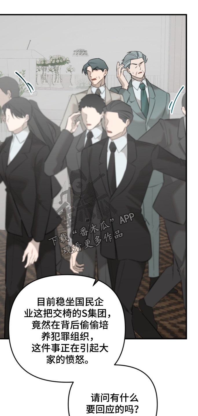 周三的情书韩红点评完整漫画,第52话1图