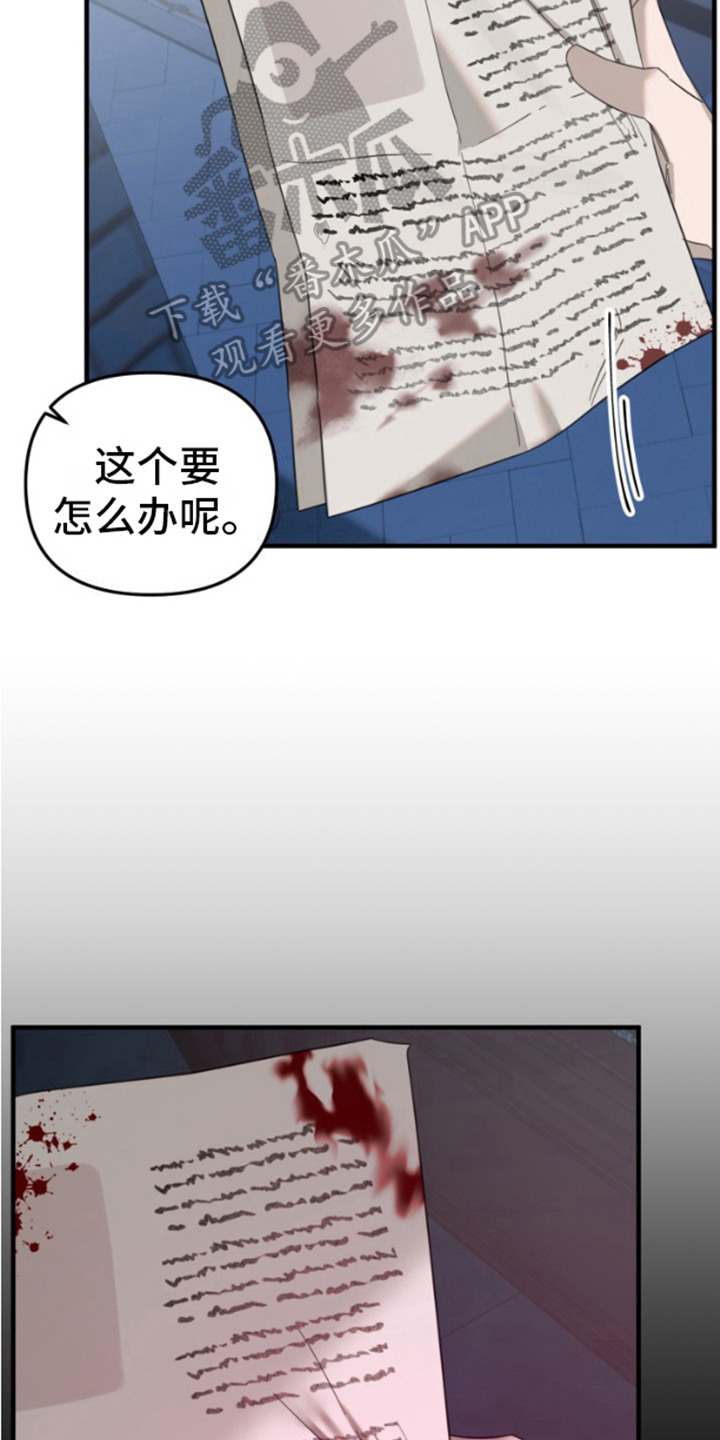 周三的情书吉他弹唱漫画,第6话2图