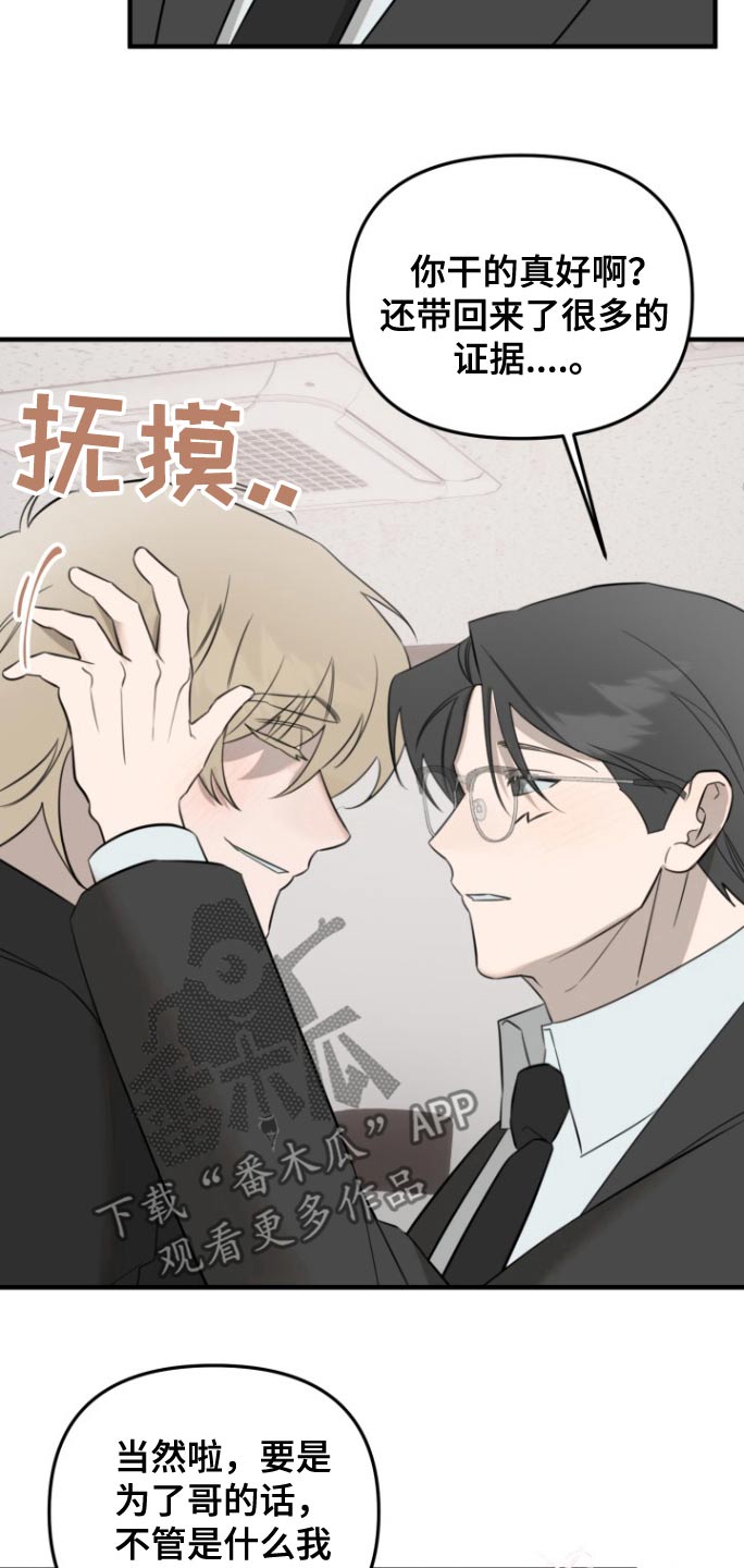 周三的恋人漫画,第39话1图