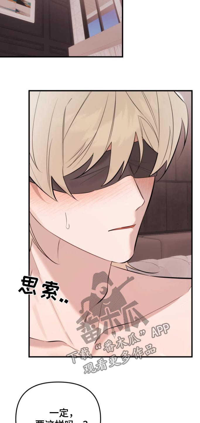 周三的情书吉他弹唱漫画,第47话2图
