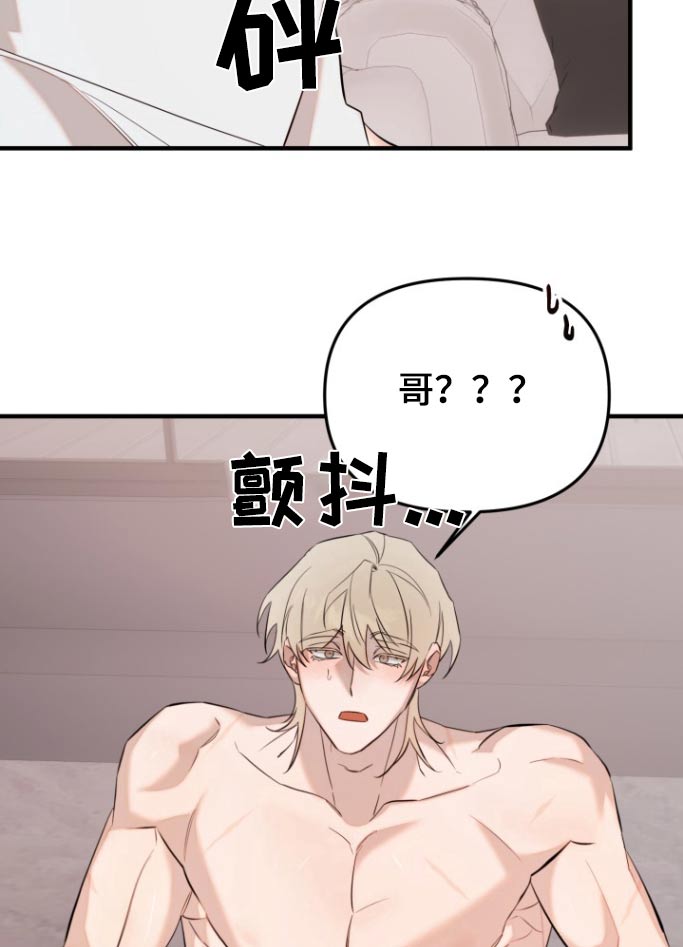 周三的情书吉他弹唱漫画,第47话2图