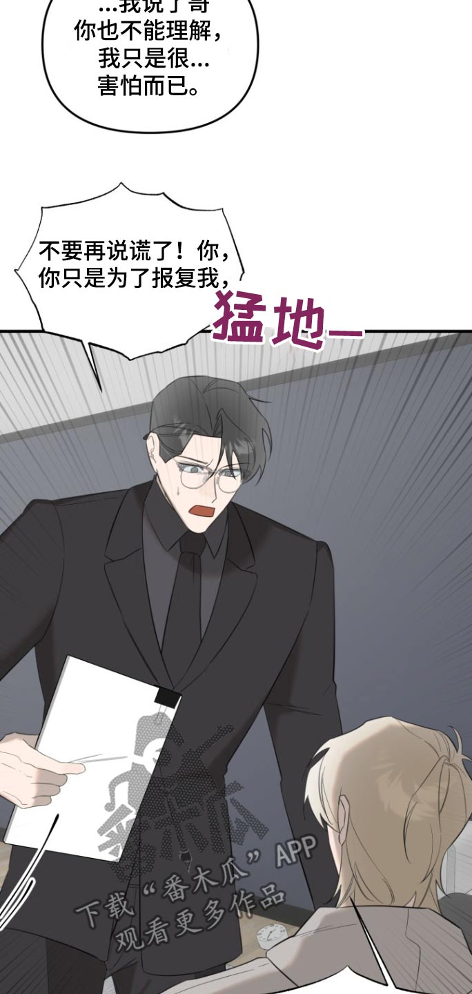 周三的情书吉他弹唱漫画,第22话2图