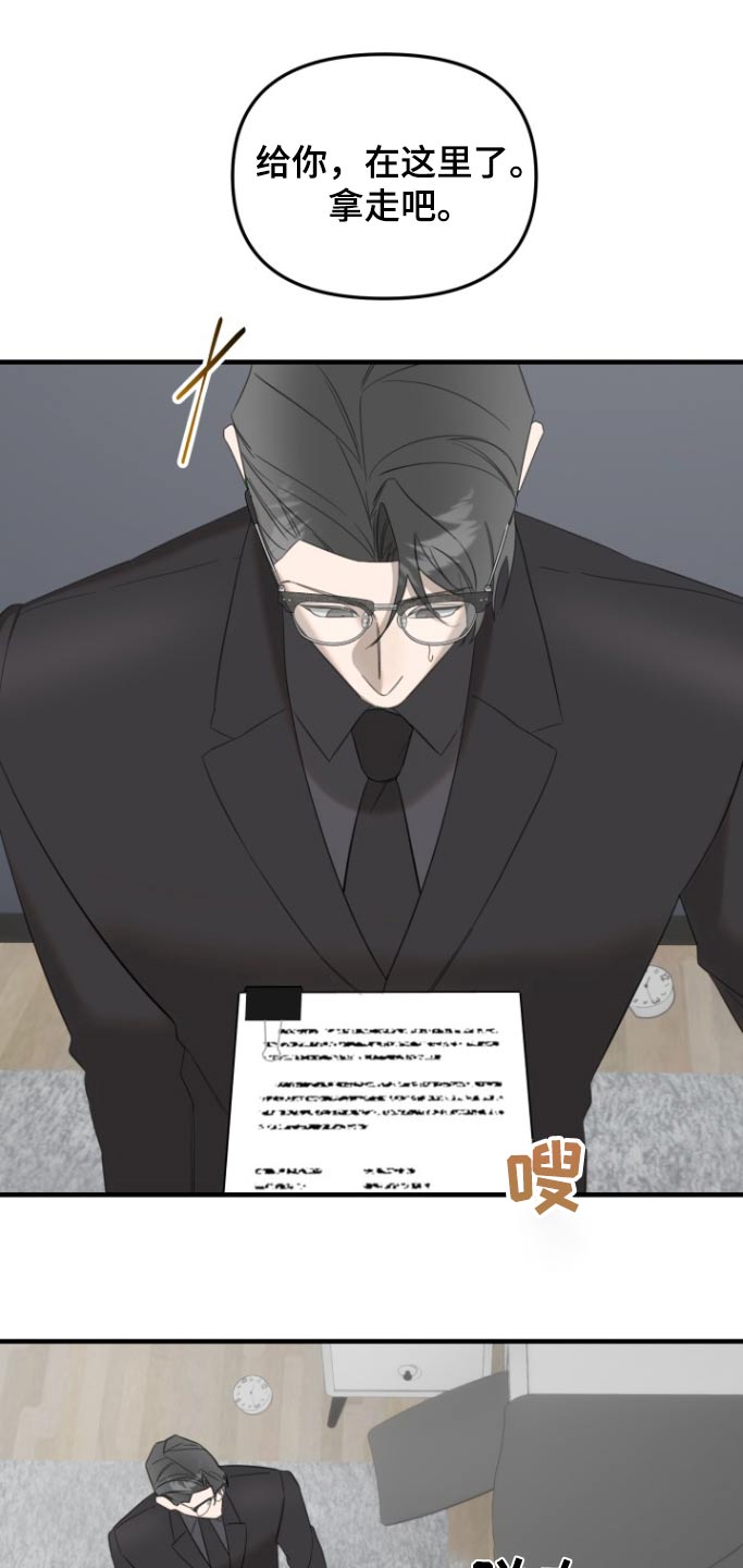 周三的情书吉他弹唱漫画,第22话1图