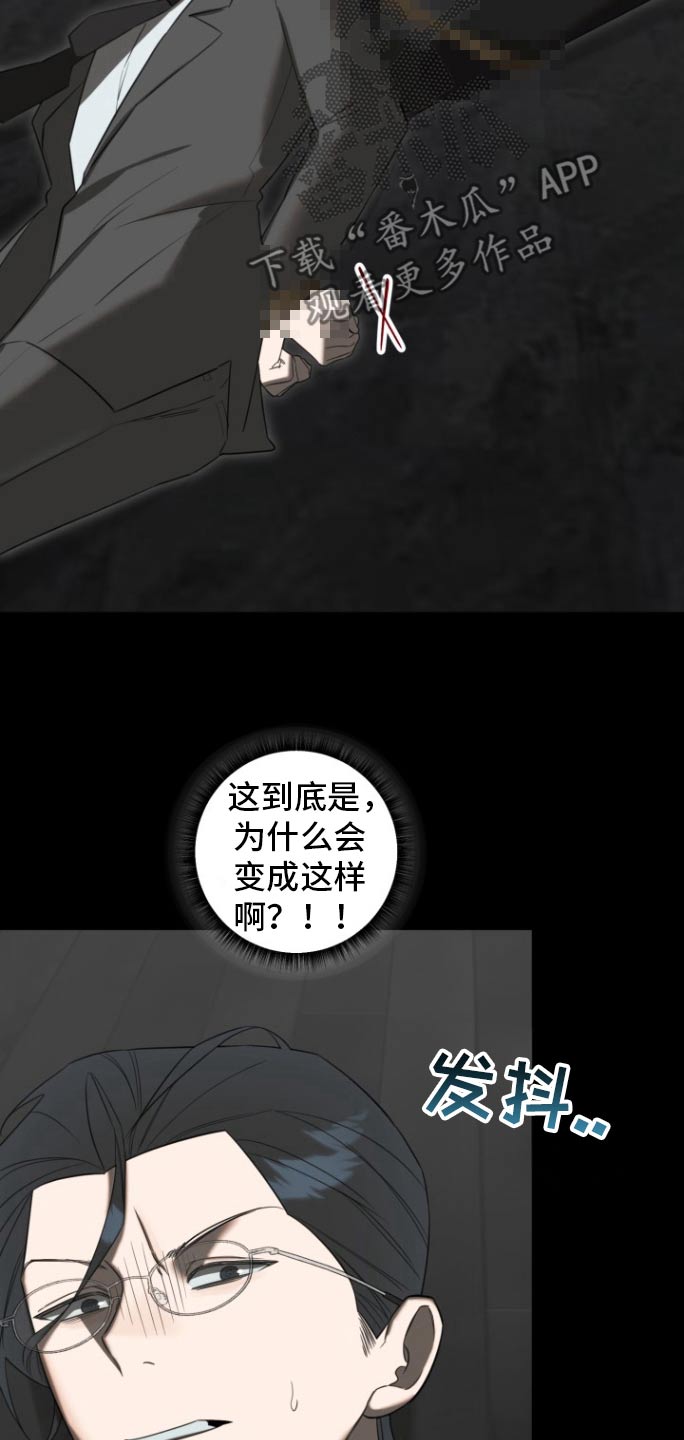 周三的情书吉他弹唱漫画,第32话1图