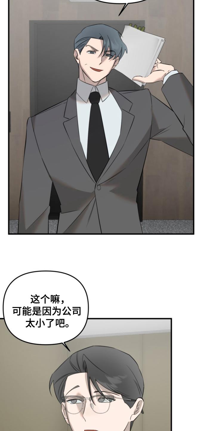 周三的恋人漫画,第39话2图
