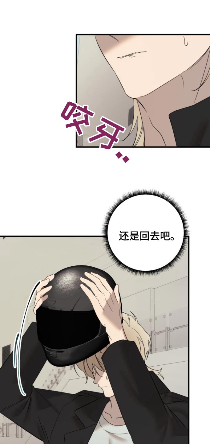 周三的情书吉他弹唱漫画,第44话1图