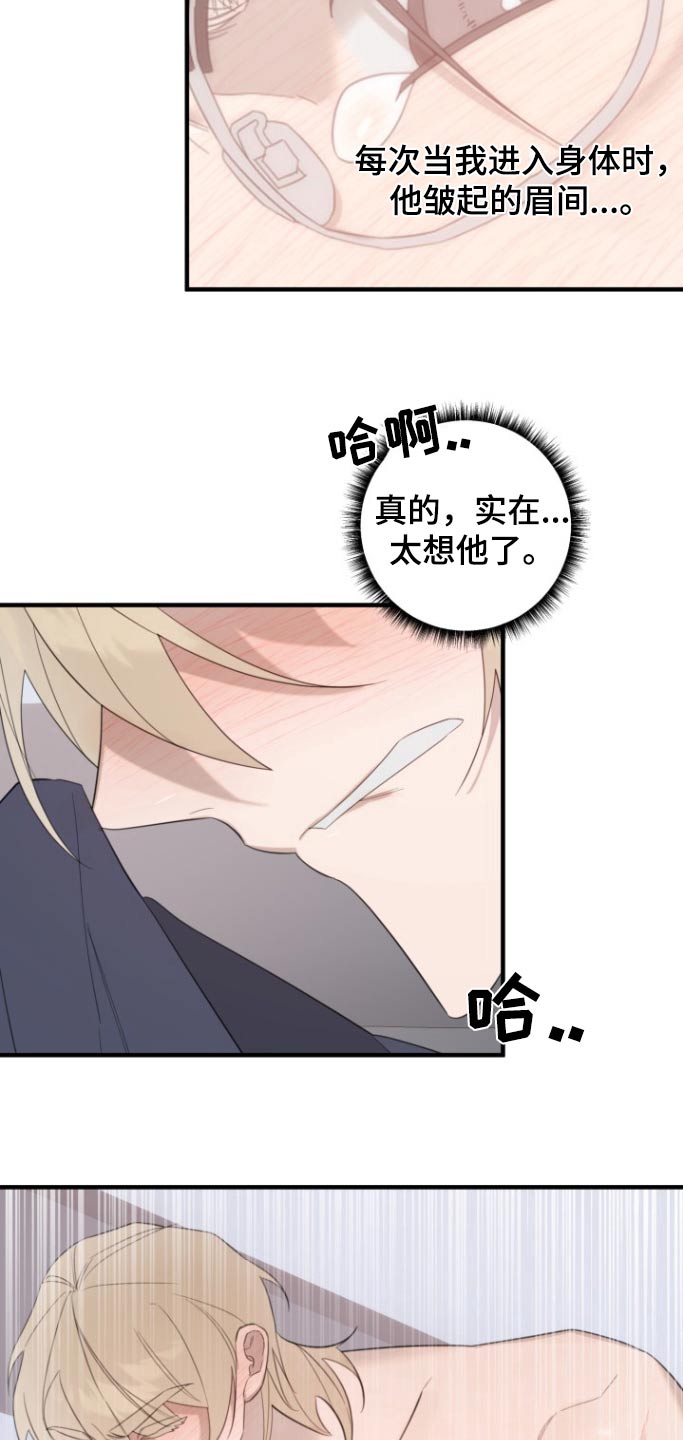 周三的恋人漫画,第20话2图