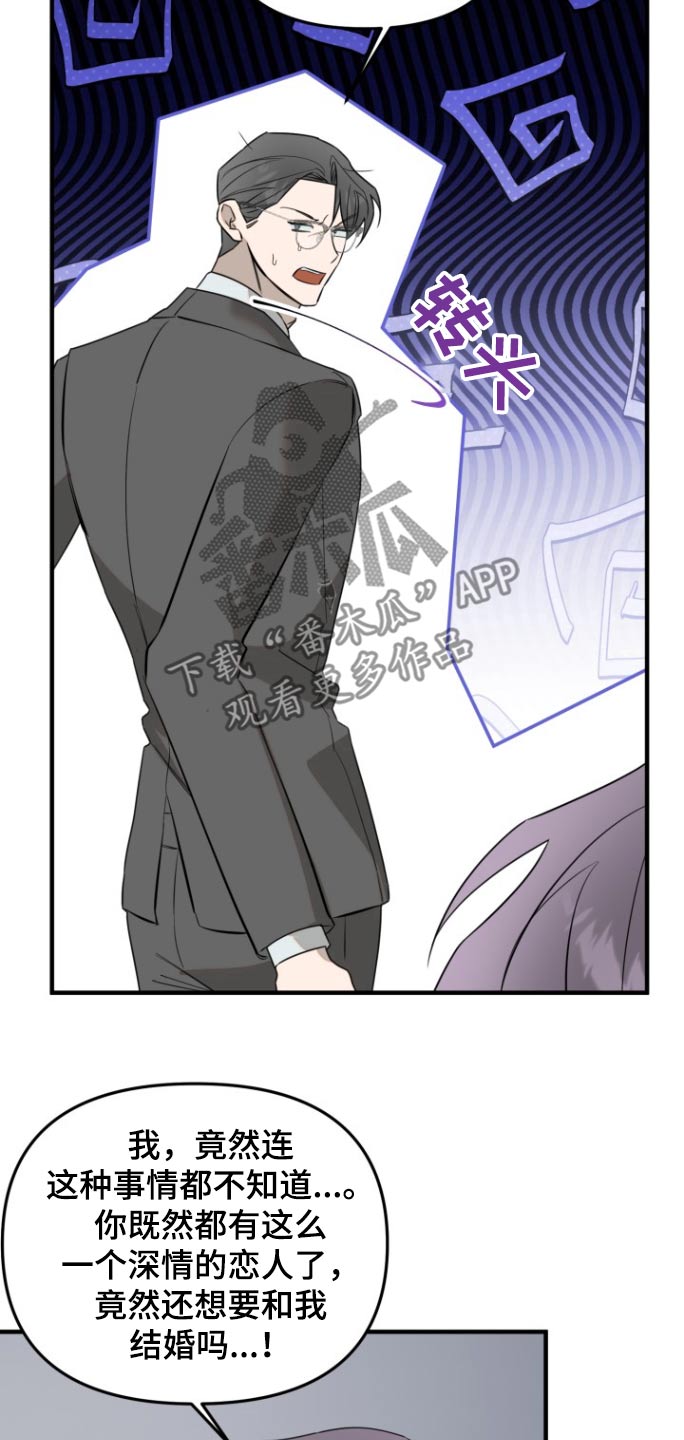 周三的情书吉他弹唱漫画,第45话2图