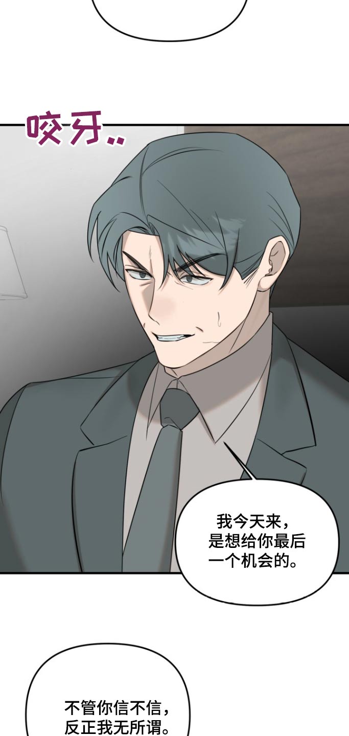周三的情书吉他弹唱漫画,第49话2图