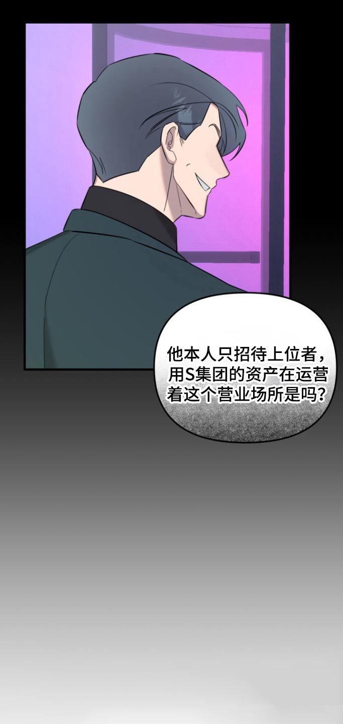 周三的情书吉他弹唱漫画,第39话2图