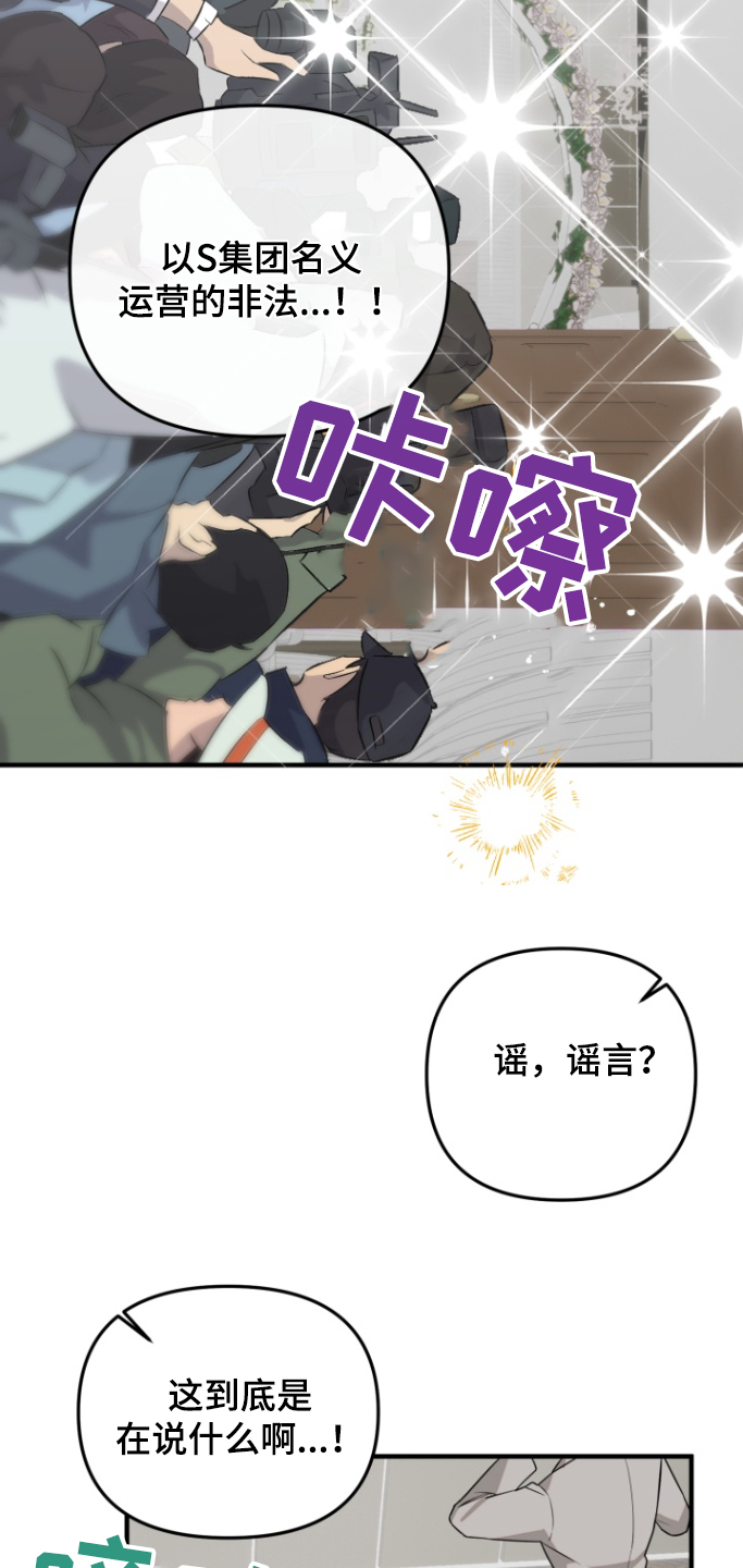 周三的情书吉他弹唱漫画,第52话2图