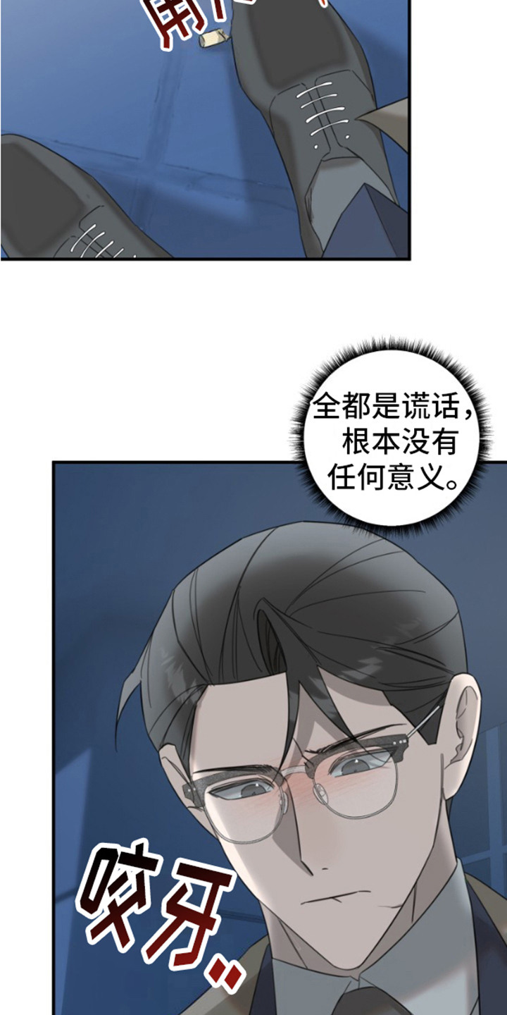 周三的情书吉他弹唱漫画,第10话1图