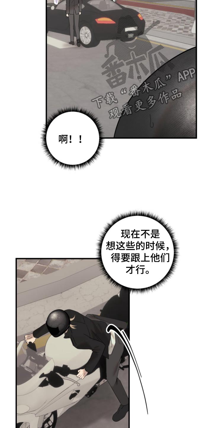 周三的情书吉他弹唱漫画,第44话2图