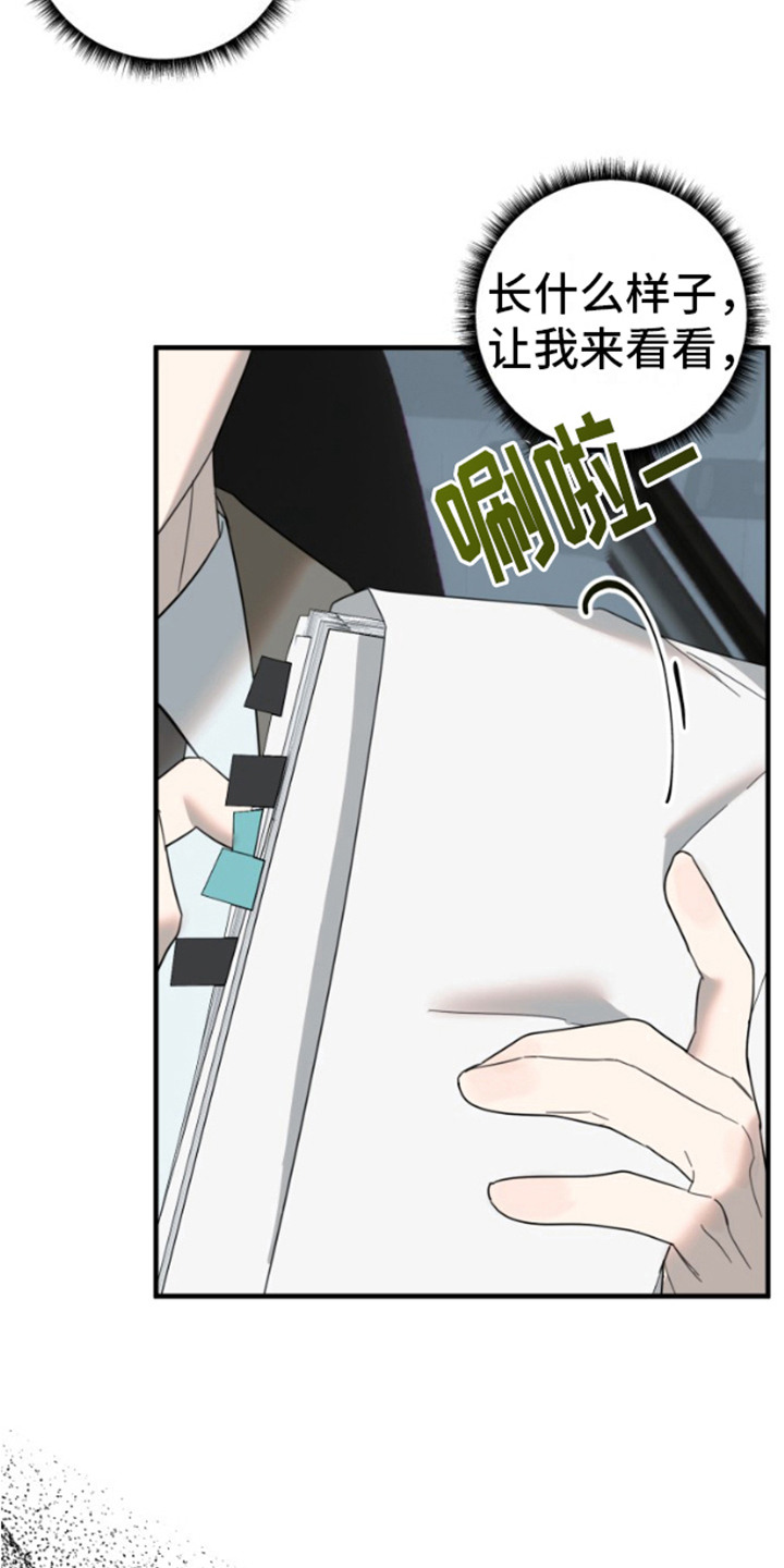 周三的情书吉他弹唱漫画,第13话1图