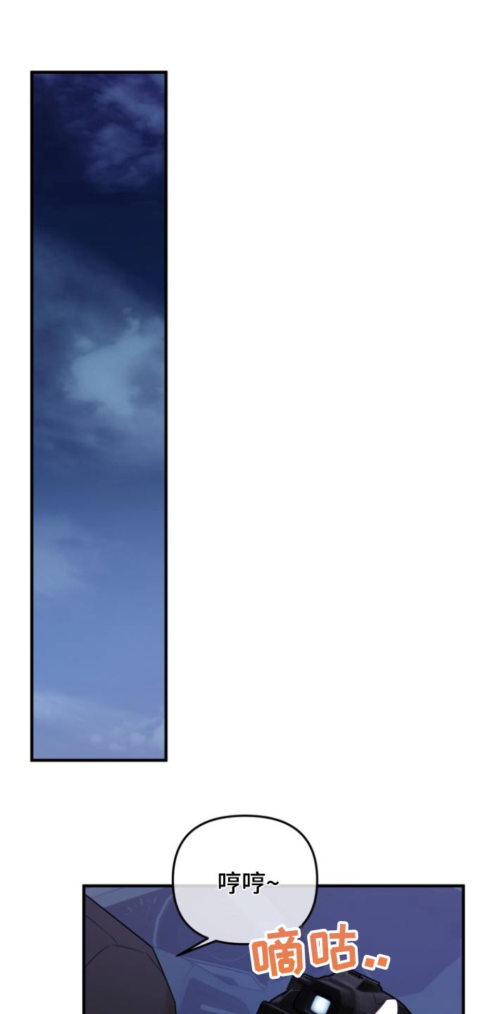 周三的情书吉他弹唱漫画,第38话2图