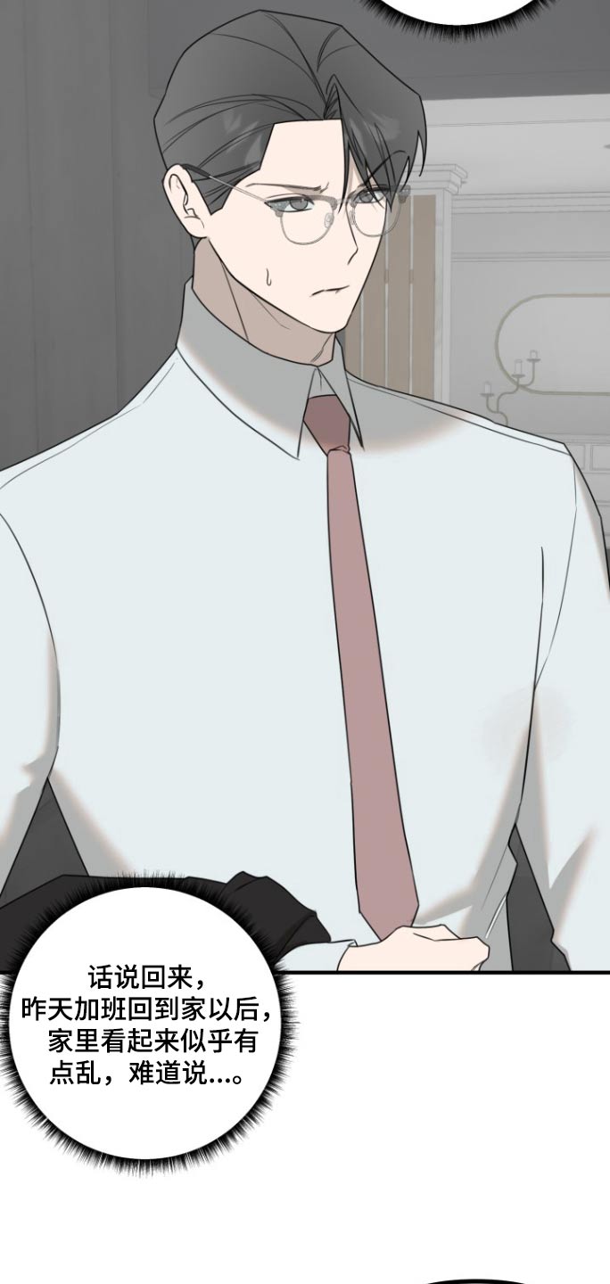 周三的情书韩红点评完整漫画,第35话2图