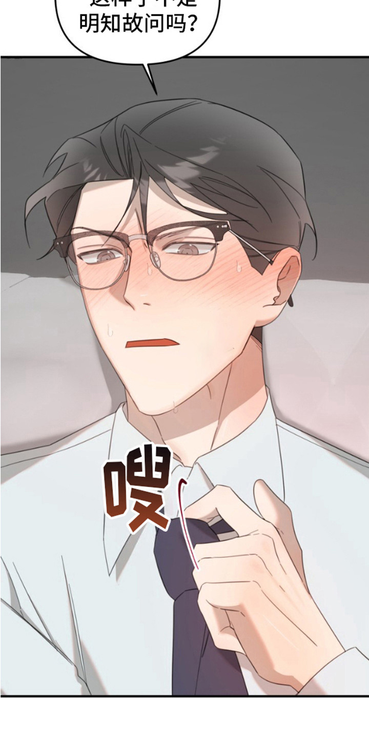 周三的情书吉他弹唱漫画,第5话2图
