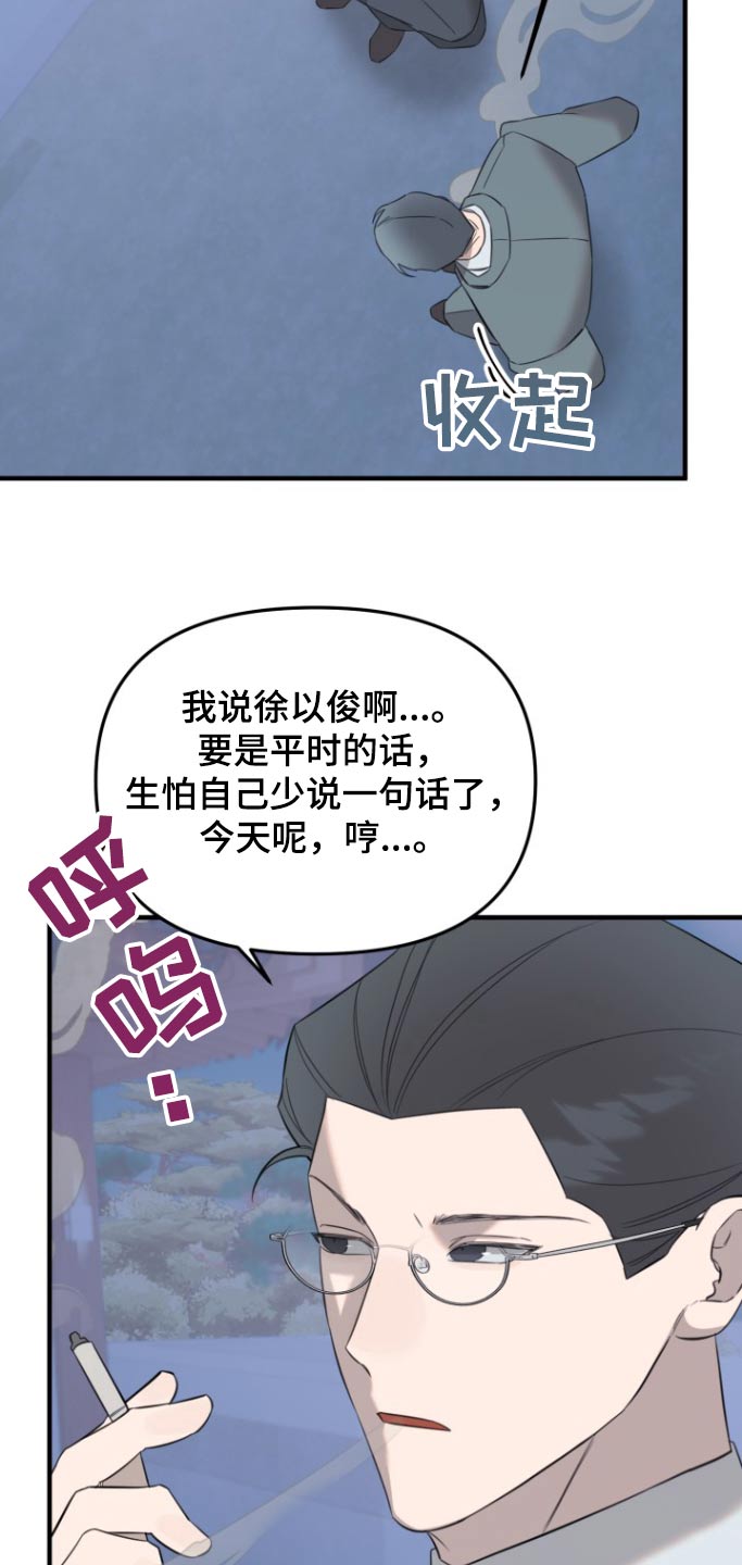 周三的情书吉他弹唱漫画,第26话1图